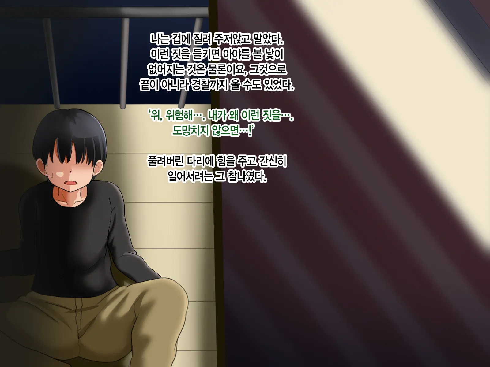 Toozakaru Kimi Koko Ni Iru Boku | 멀어지는 너 여기 있는 나